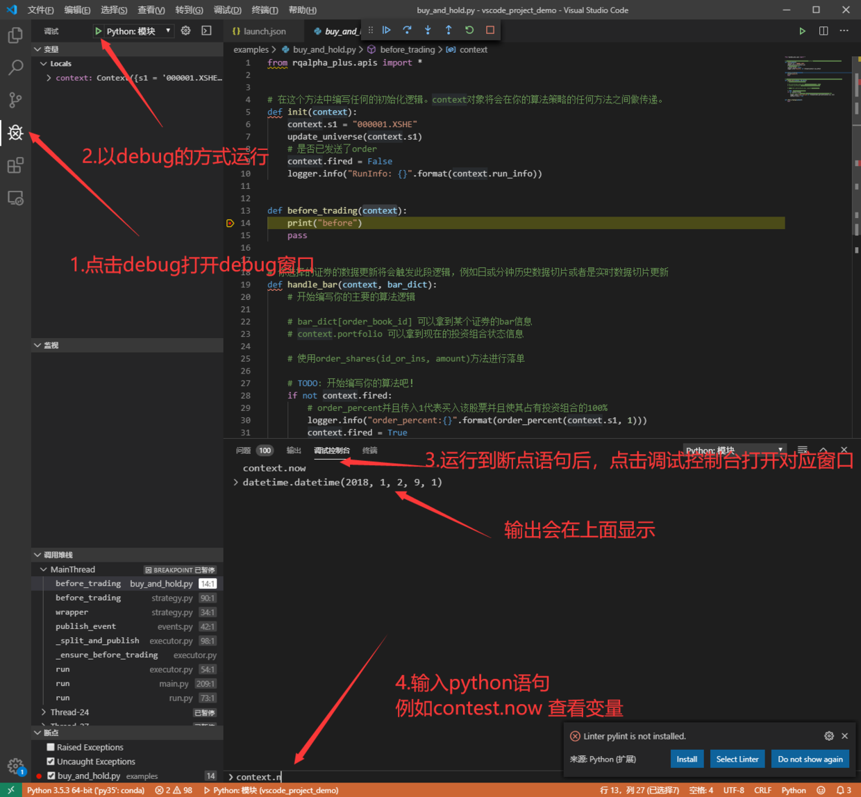 debug 运行buy_and_hold.py 2