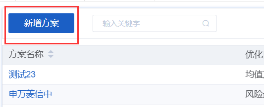 optimizationnewpolicy