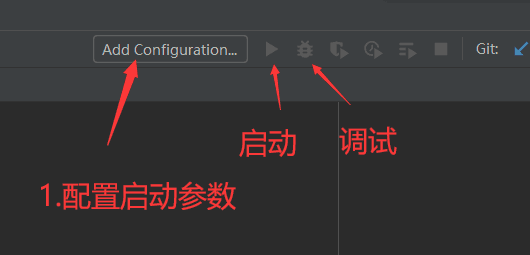 打开配置启动参数窗口